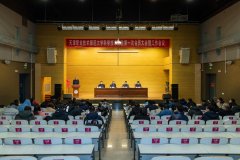 吉祥体育科学技术协会第